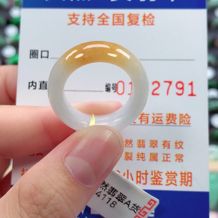 【闪购商品】未镶嵌戒指翡翠三*。18/19号
