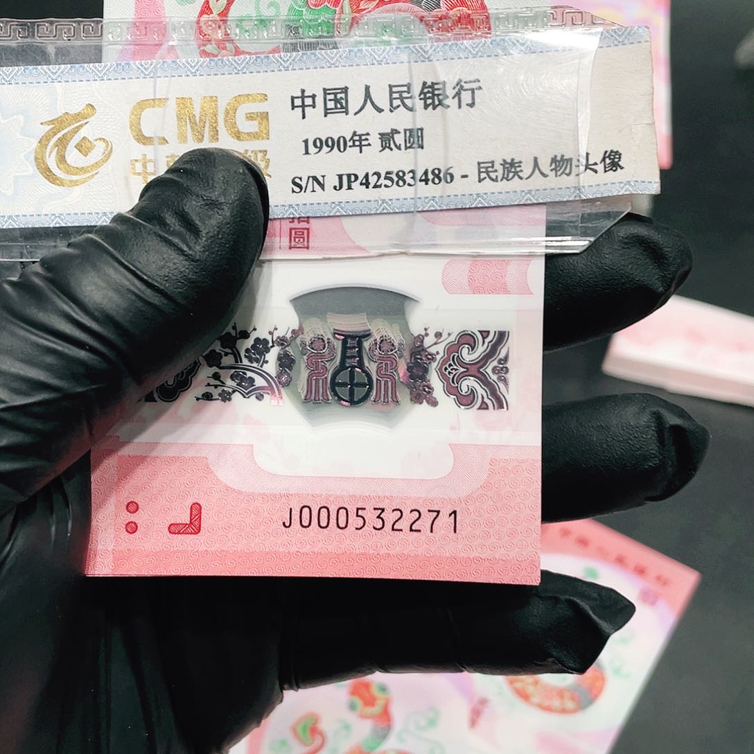 蛇钞小司令标十000532271