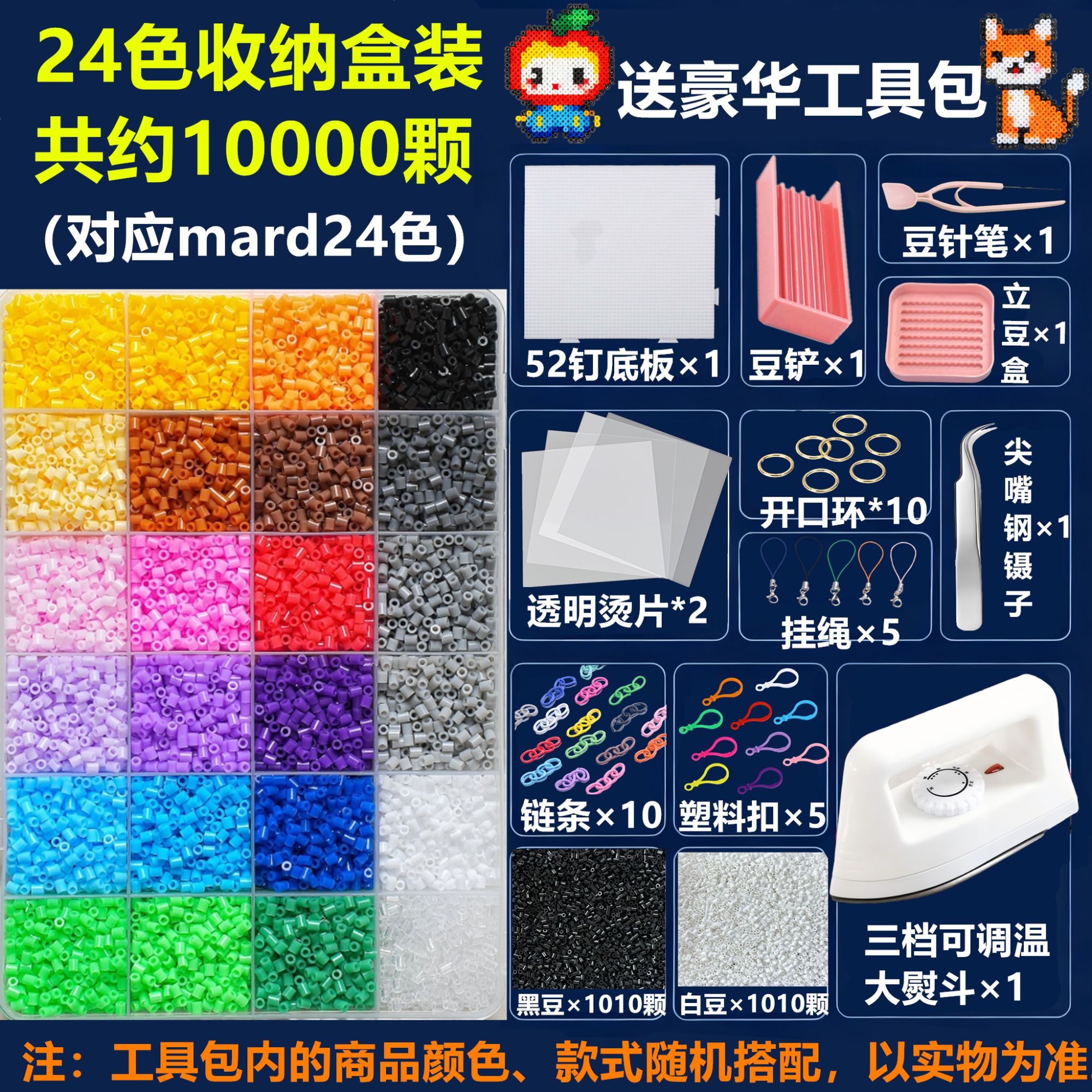 拼豆豆手工diy含熨斗拼豆板工具包融合豆立体益智拼图玩具