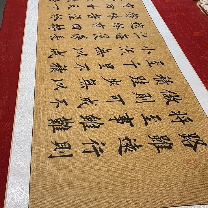 书法路虽远卷轴堵金栋205✖️55厘米左右