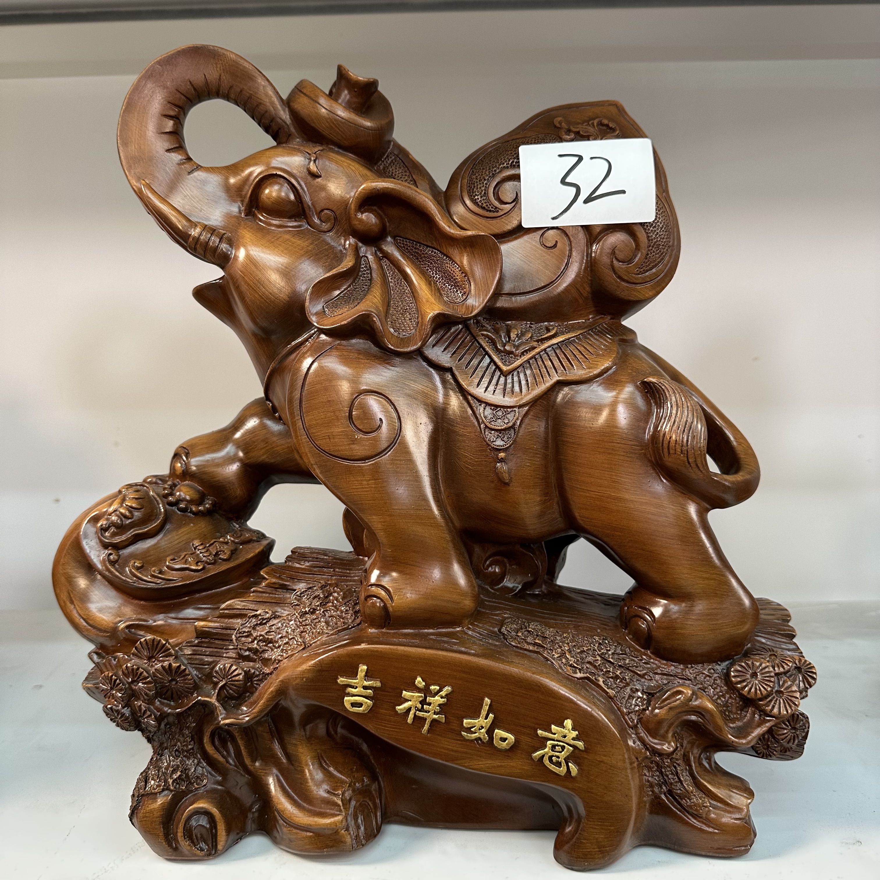 32【吉祥如意象】长37宽15高38cm（孤品竞拍摆件 介意微瑕勿拍）