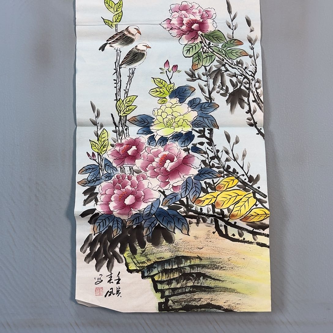 国画696 牡丹一如你