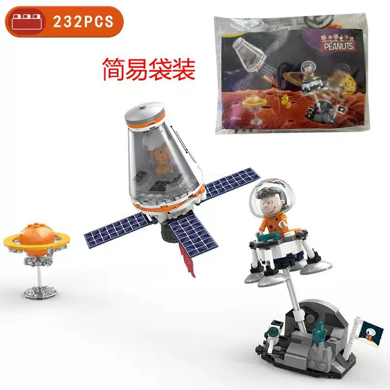 Linoos益智颗粒拼装玩具男孩女孩史努比积木玩具