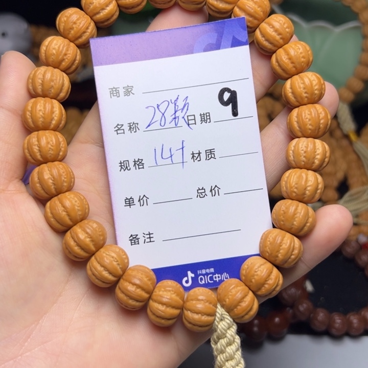 猴头核桃手串猴头