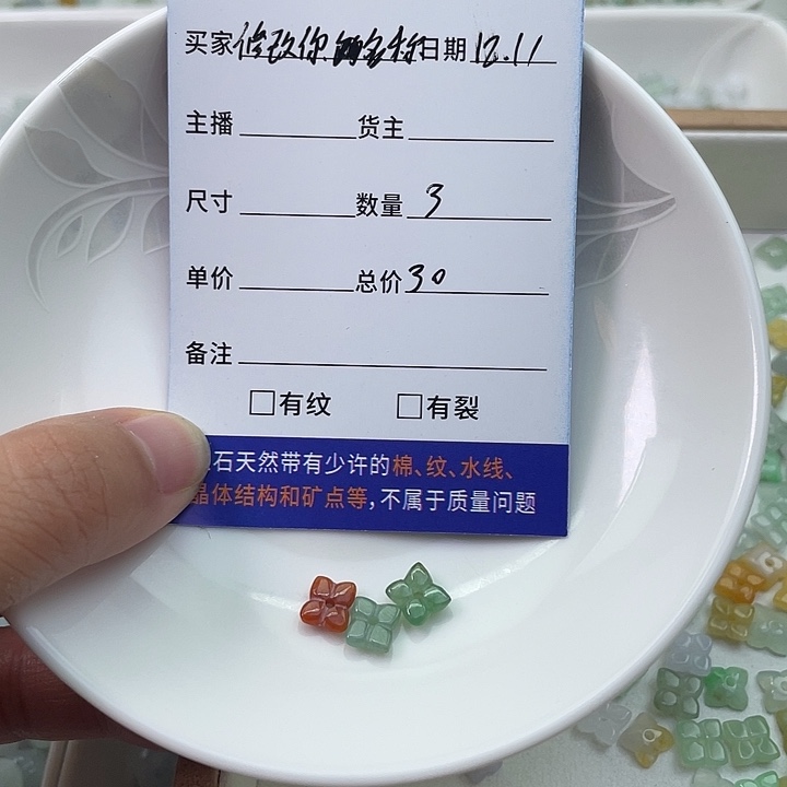 未镶嵌手链翡翠修***称
