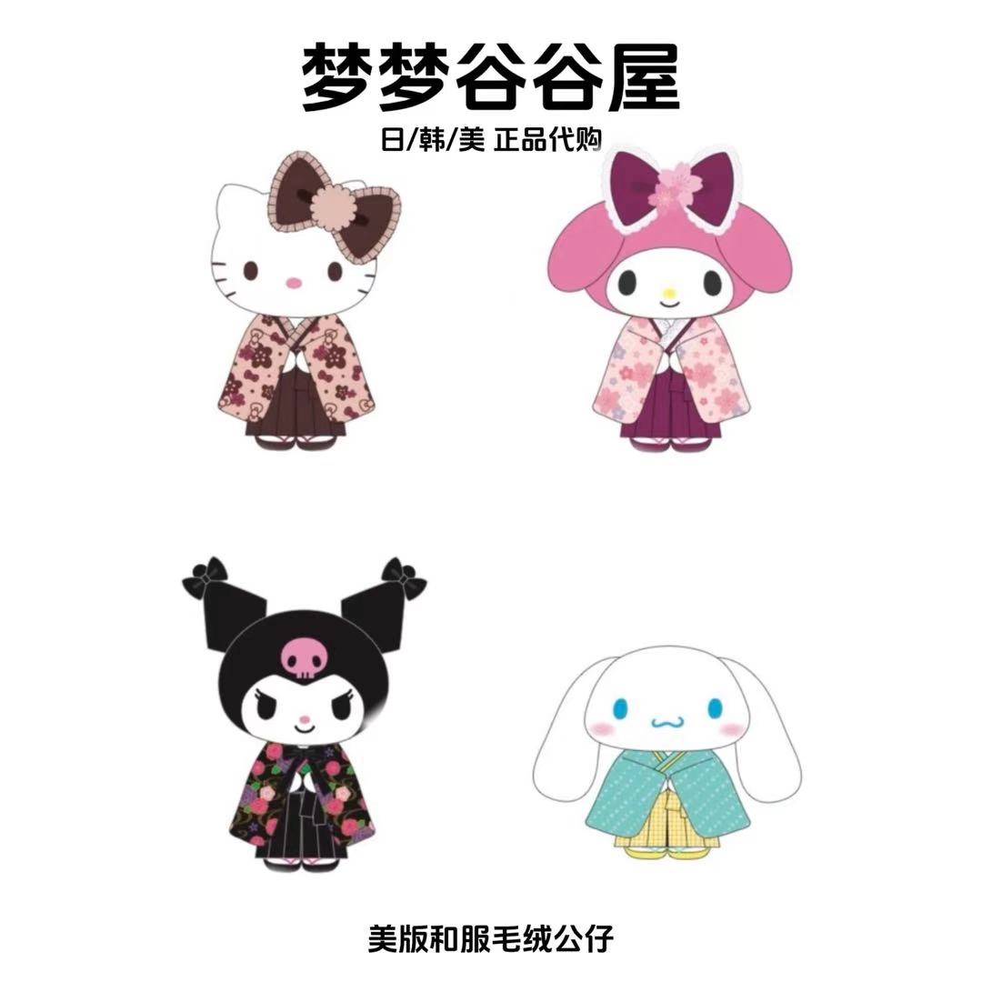 【美版正品】三丽鸥和服公仔挂件hellokitty美乐蒂库洛米玉桂狗礼物