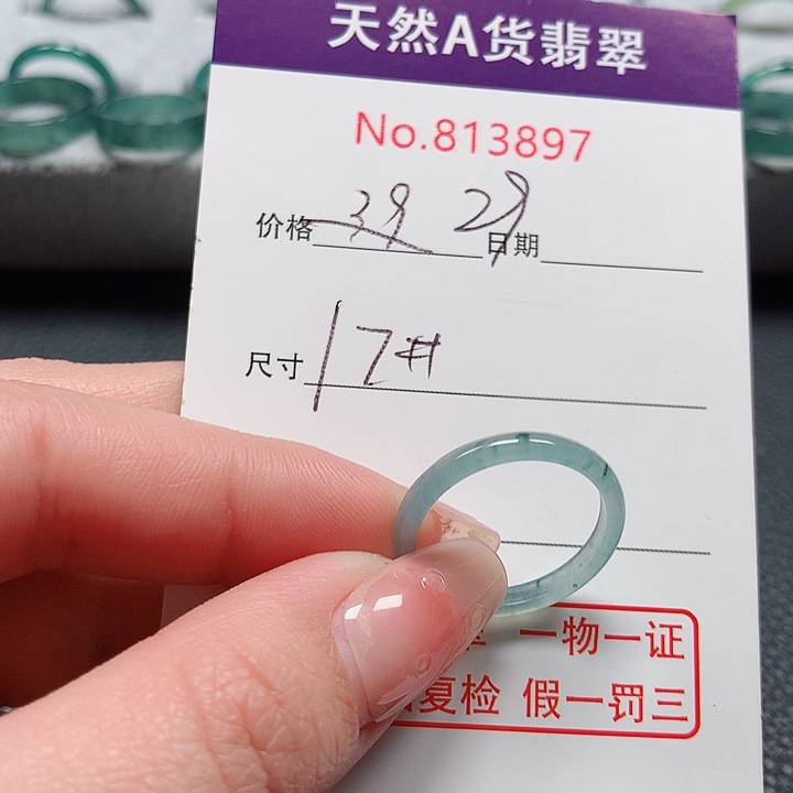 翡翠戒指未镶嵌17号