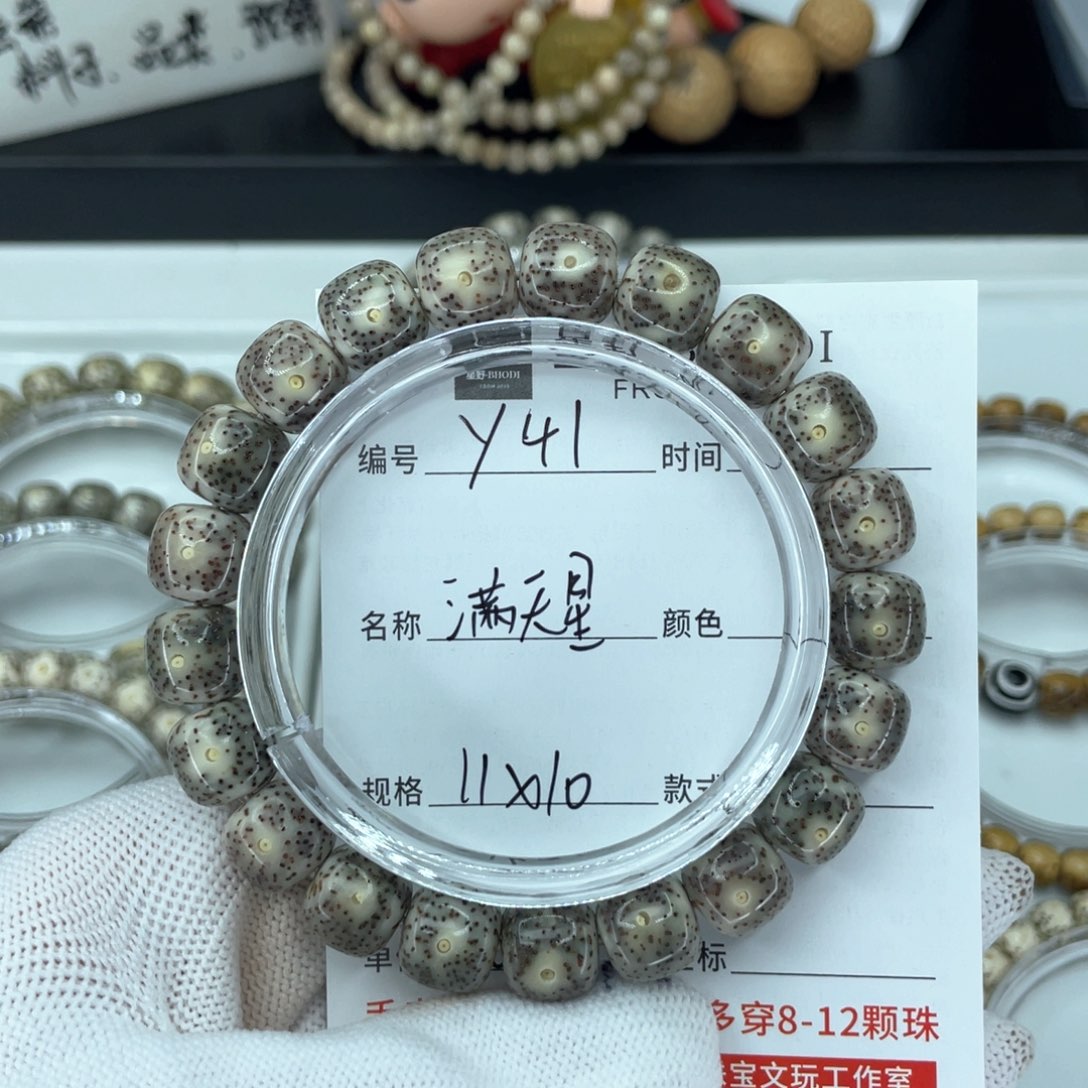 星月菩提手串Y满天星