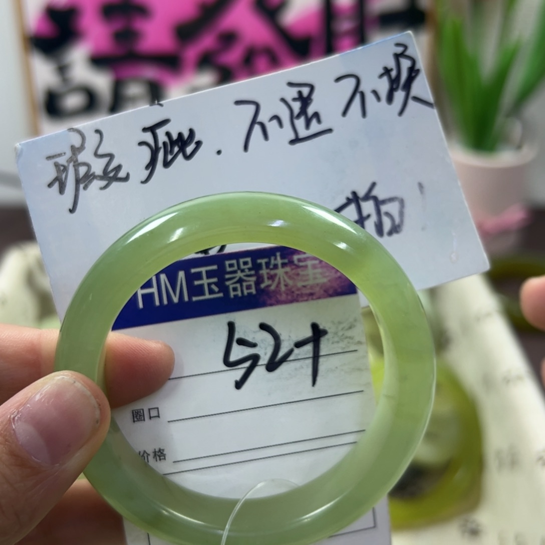 蛇纹石玉手镯未镶嵌525