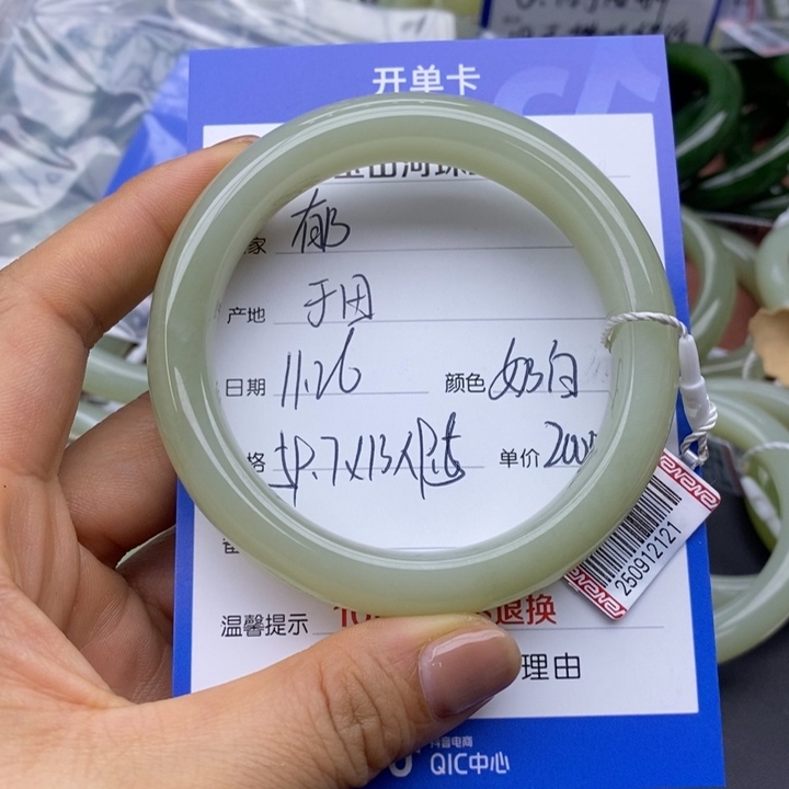 郁***离和田玉未镶嵌手镯