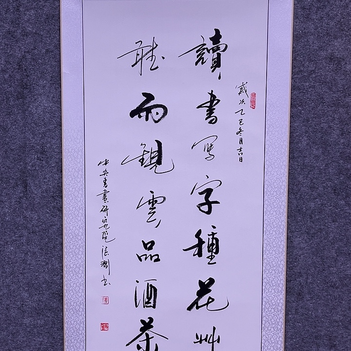 书法书画家作品欣赏