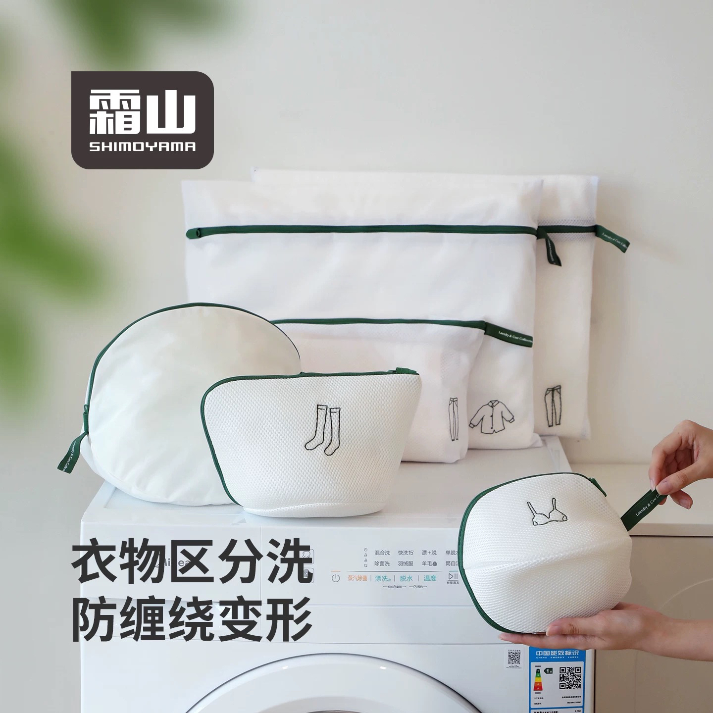 霜山洗衣袋家用洗衣机用内衣文胸护洗袋机洗防变形网袋旅行收纳袋