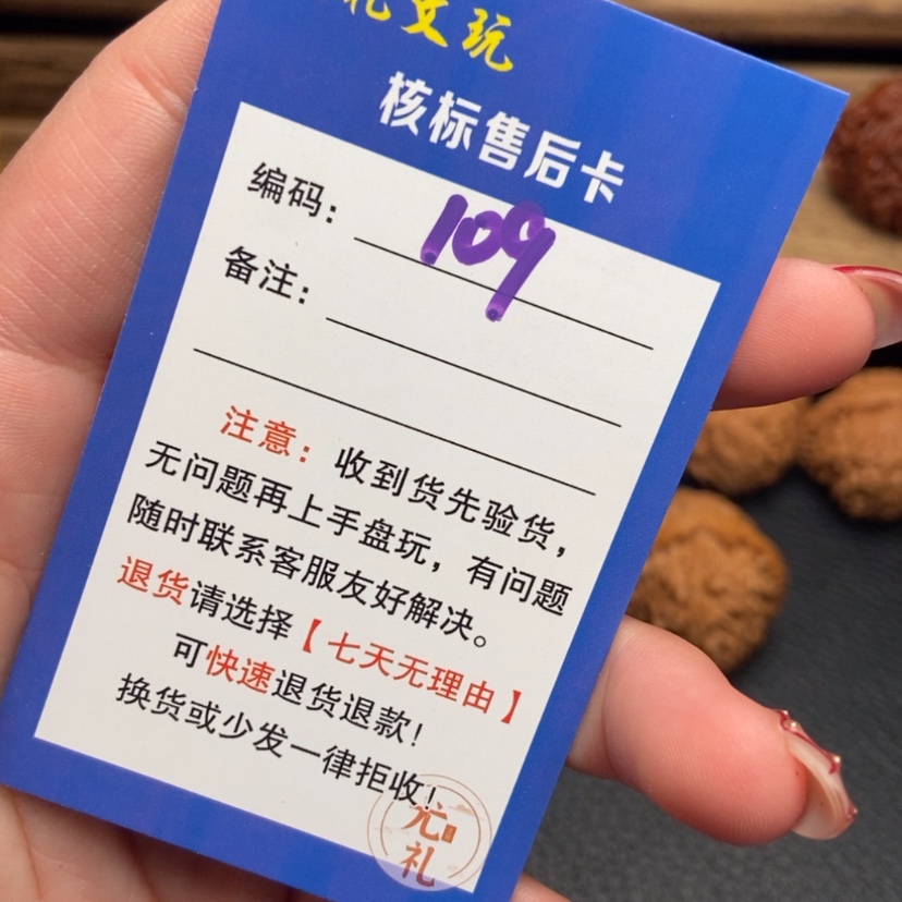 【闪购商品】文玩核桃把件39老款白狮子109