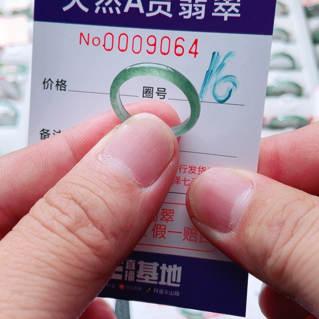 翡翠戒指未镶嵌天然A货翡翠戒指
