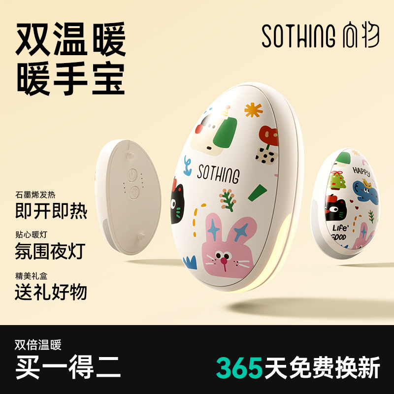 向物暖手宝充电磁吸分离式二合一随身携带手握式防爆可爱送女朋友