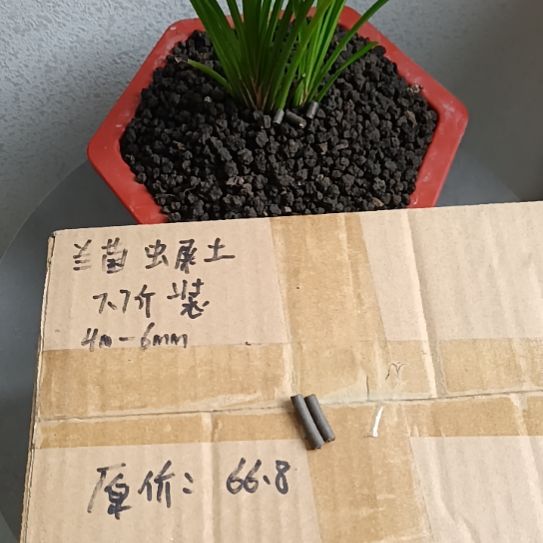 流***画兰菌颗粒虫屎7.7斤
