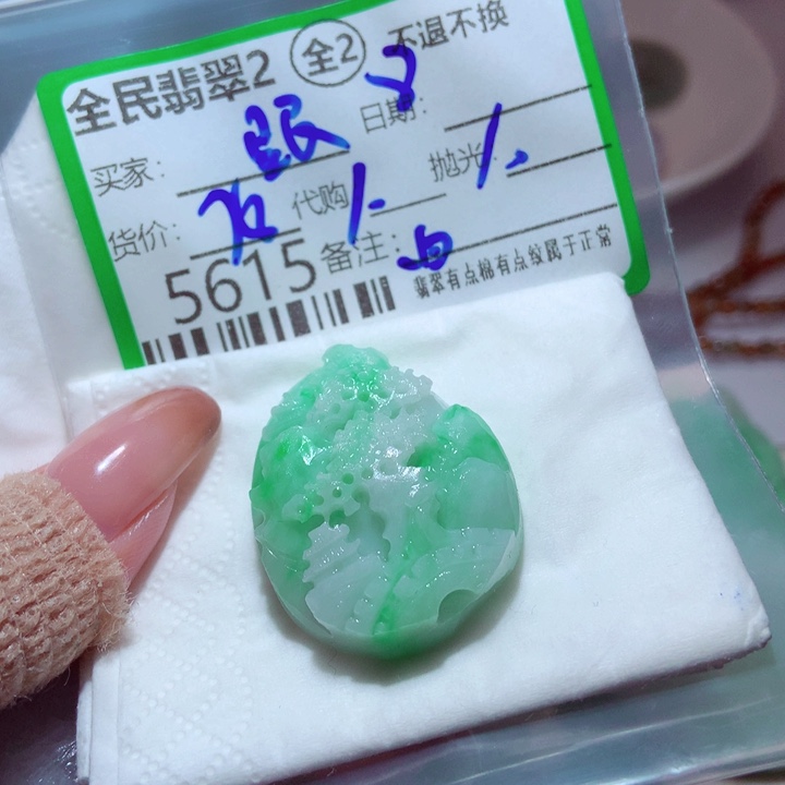 跟***跑定制翡翠未镶嵌你