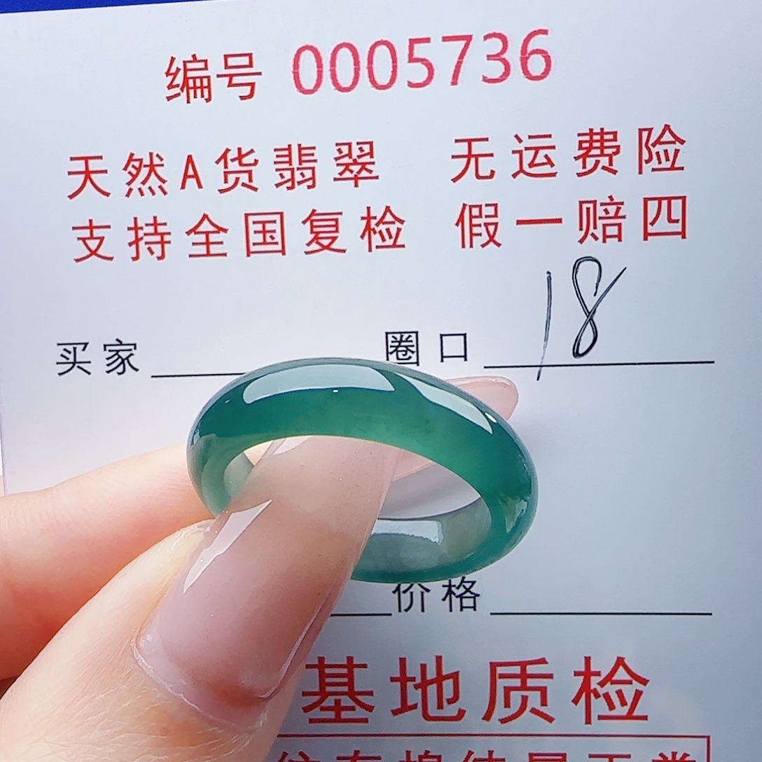翡翠未镶嵌戒指翡翠