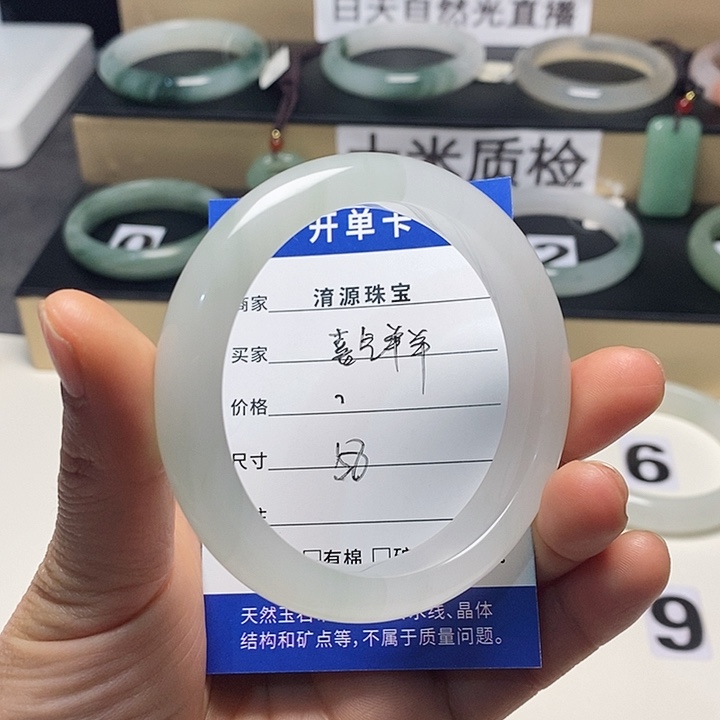 石英质玉（金丝玉）手镯未镶嵌喜**羊