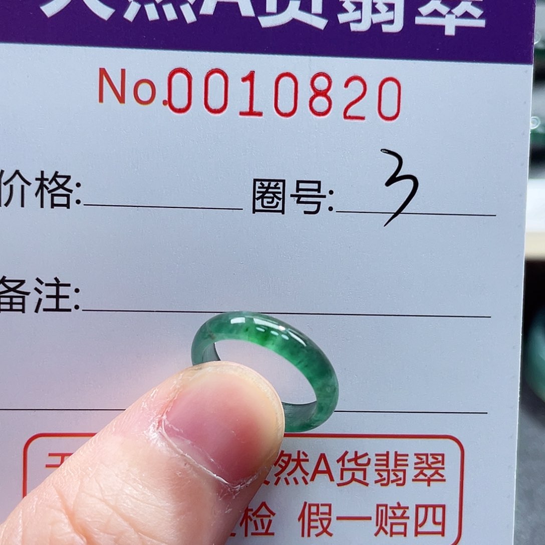 翡翠戒指未镶嵌戒指