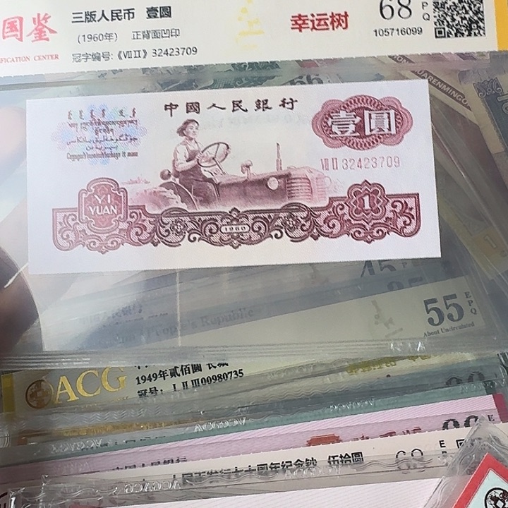老*?全新的原票709……………………全新