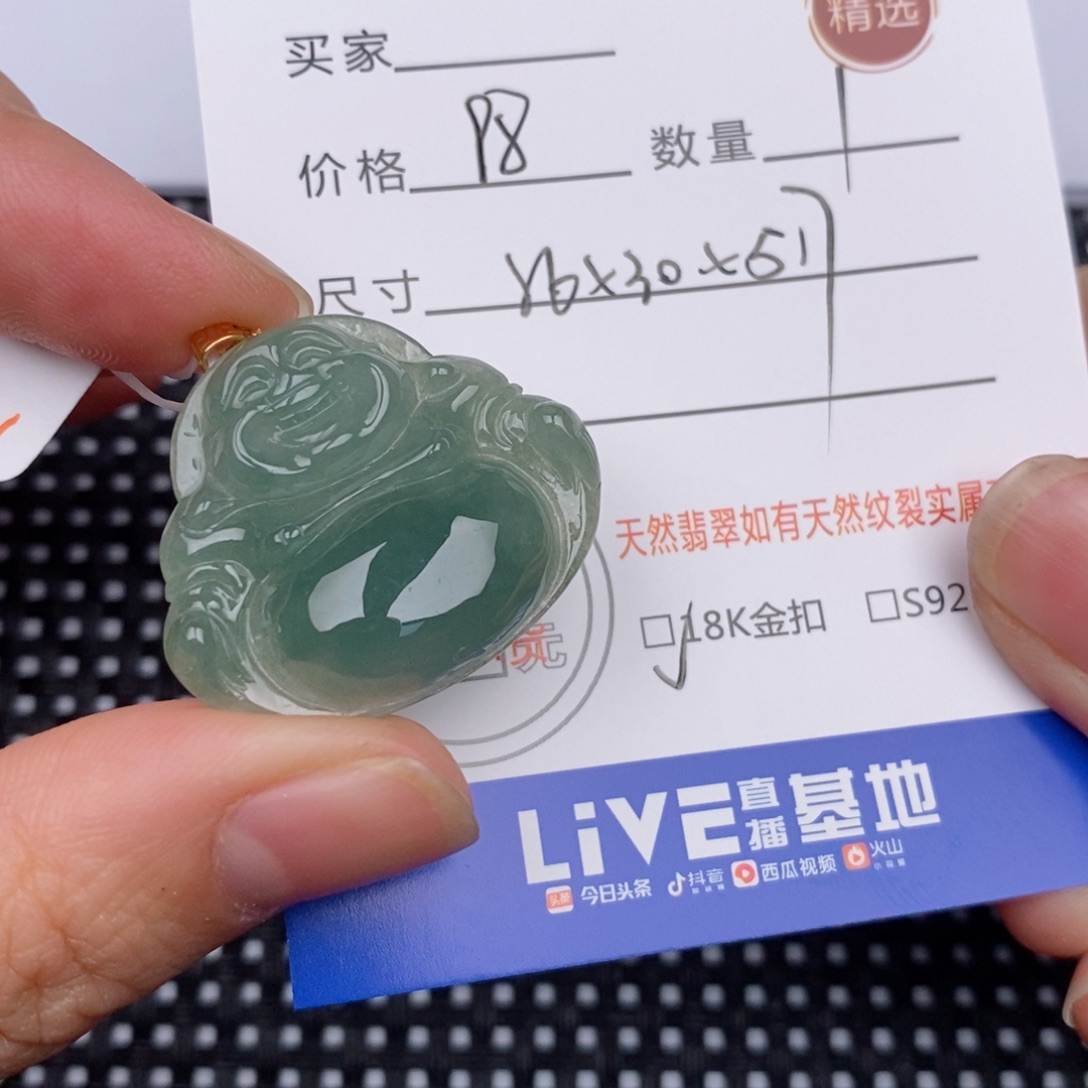 18K金镶嵌挂件翡翠