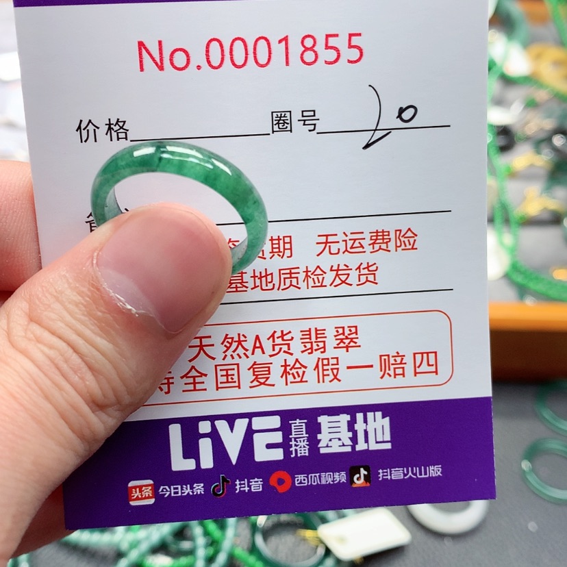 【闪购商品】翡翠戒指未镶嵌阿*翡翠