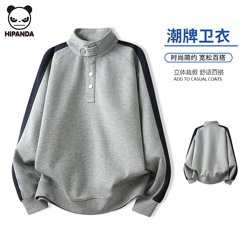Hi Panda立领条纹卫衣男士秋季重磅美式潮牌高级感宽松舒适外套衫