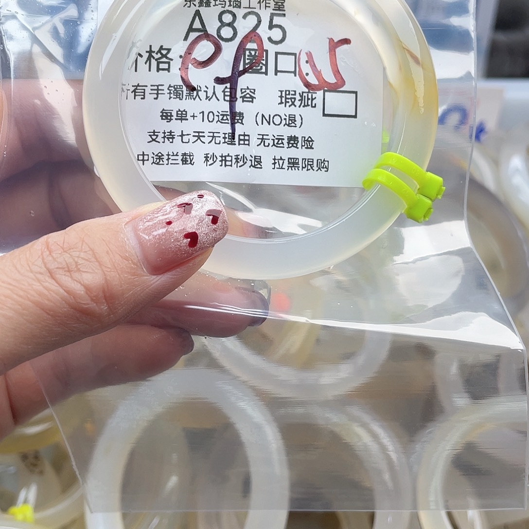 噜***嘞玛瑙/玉髓未镶嵌手镯825