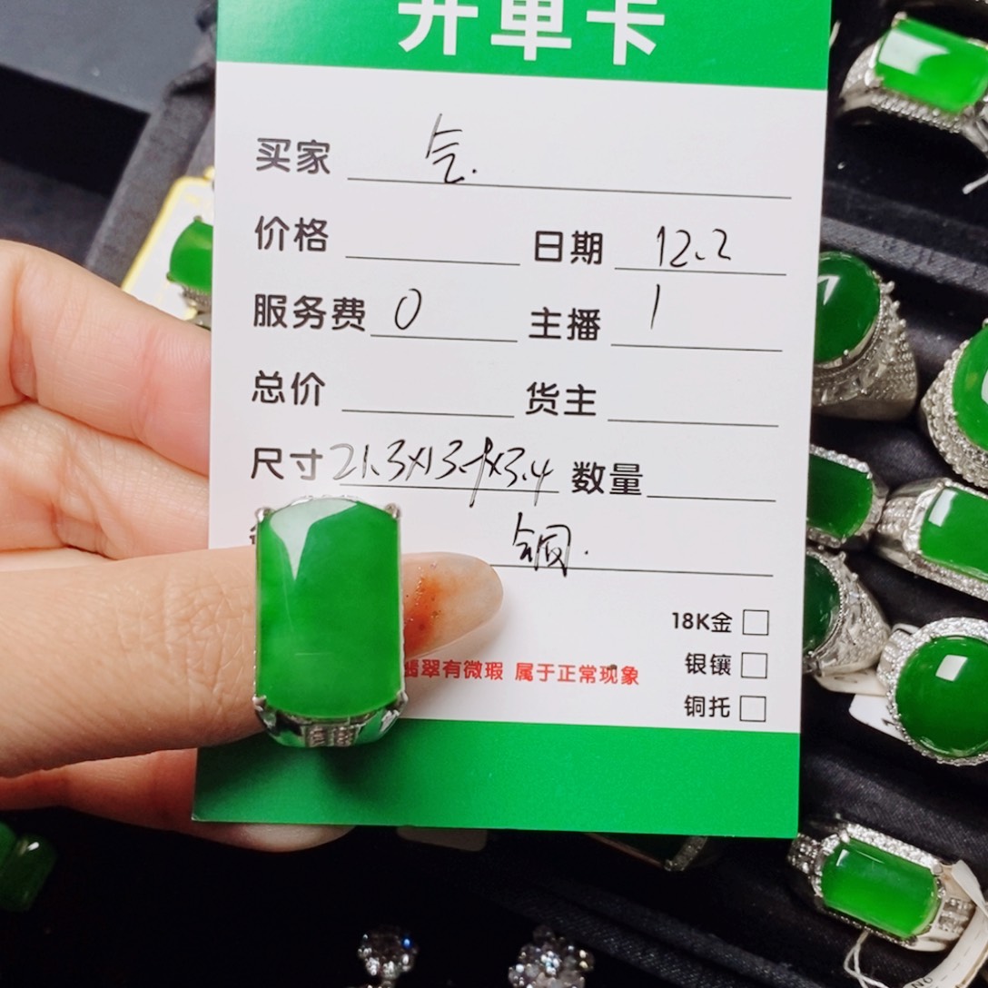 未镶嵌戒指翡翠气****售天然翡翠正品