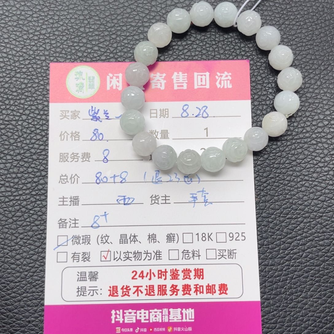 未镶嵌手链翡翠紫*