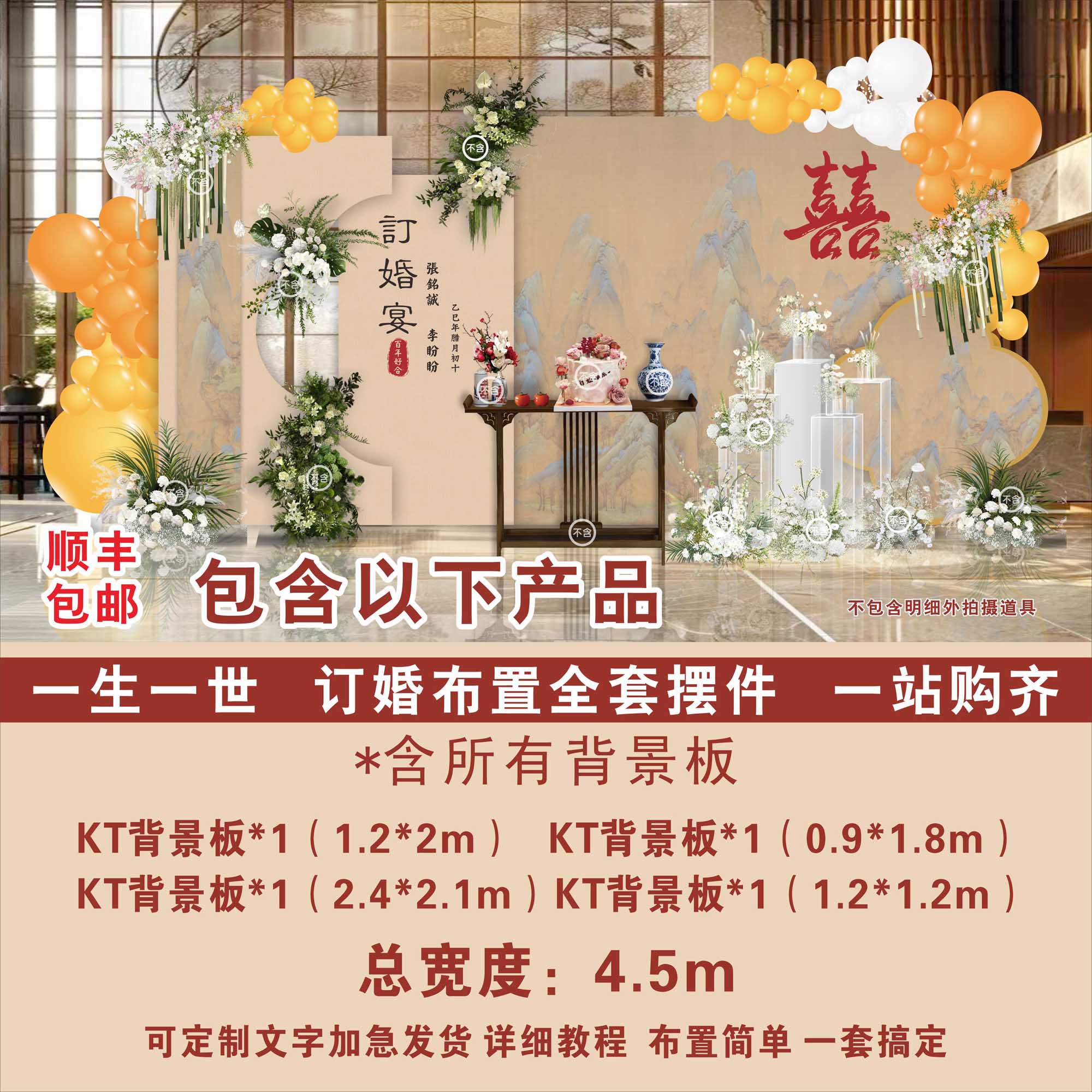 只此青绿结婚订婚宴场景装饰装扮布置kT板全套摆件