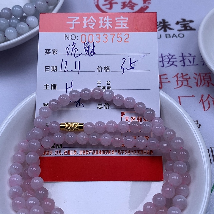 诡***魅翡翠散珠珠子。   