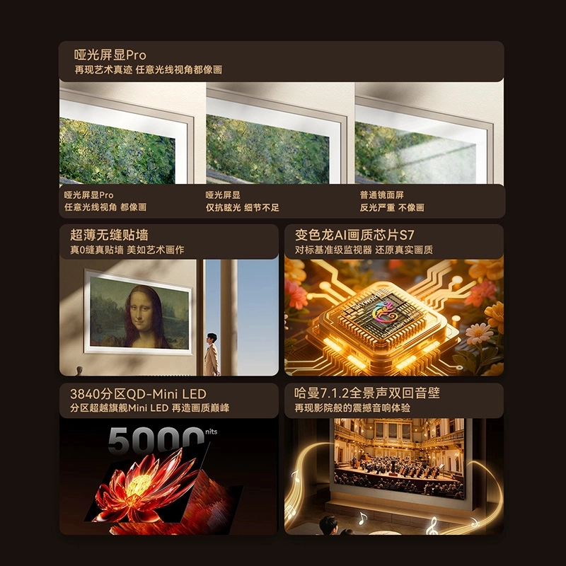 【双11抢购】创维壁纸电视85A7F Pro QD-MiniLED超薄贴墙旗舰画质4K