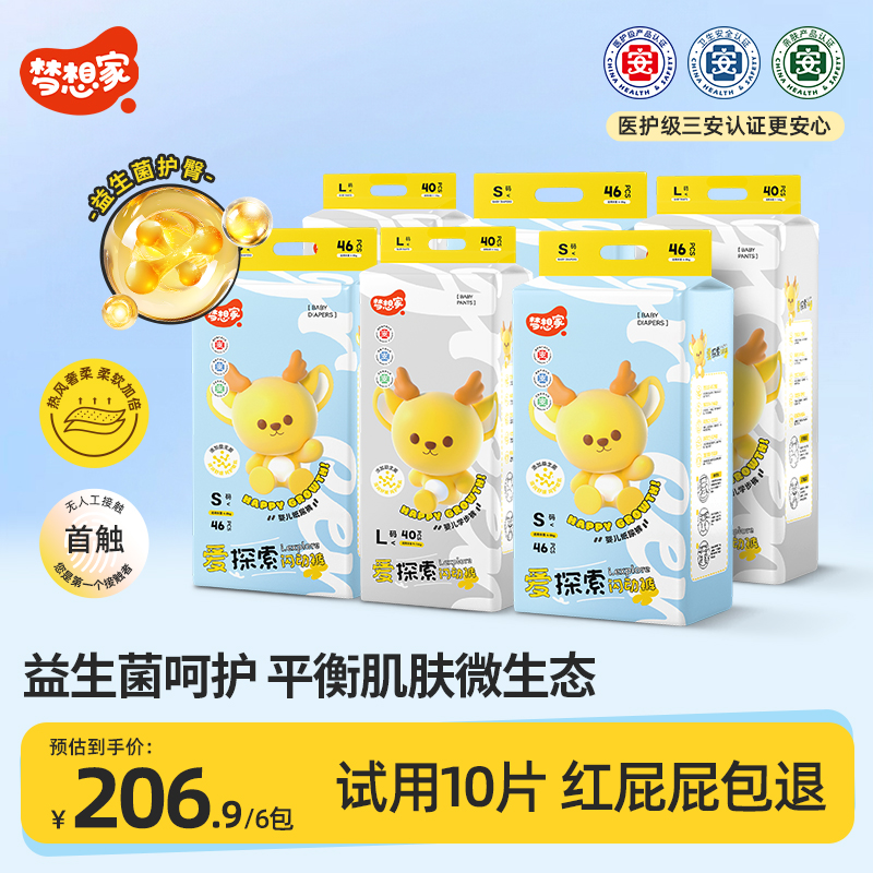【6包】梦想家爱探索婴儿纸尿裤超薄透气益生菌拉拉裤宝宝尿不湿