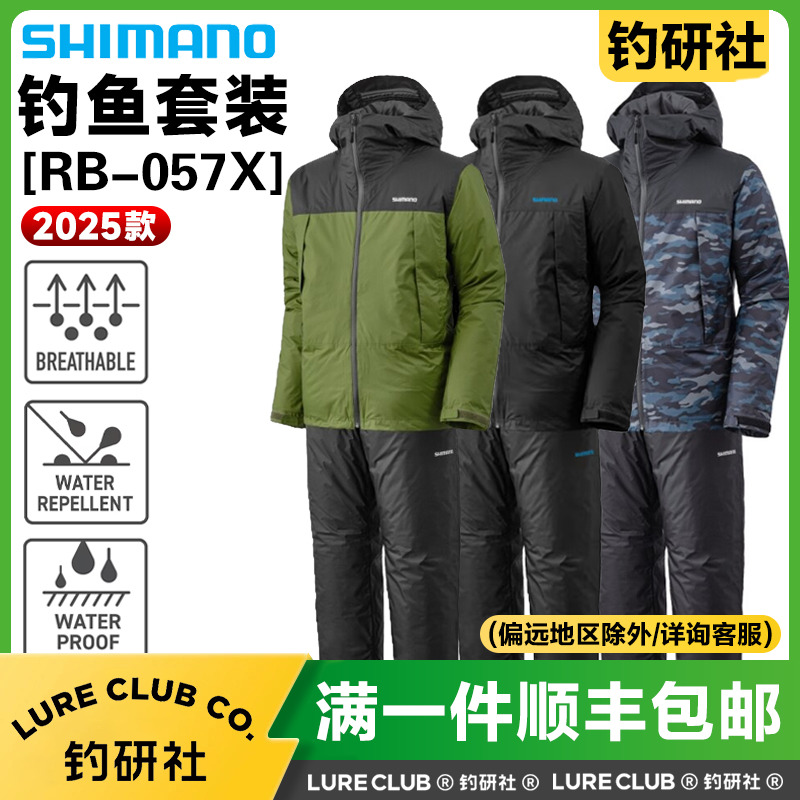 SHIMANO禧玛诺25款RB-057X钓鱼套装保暖黑科技防风防泼水钓鱼服