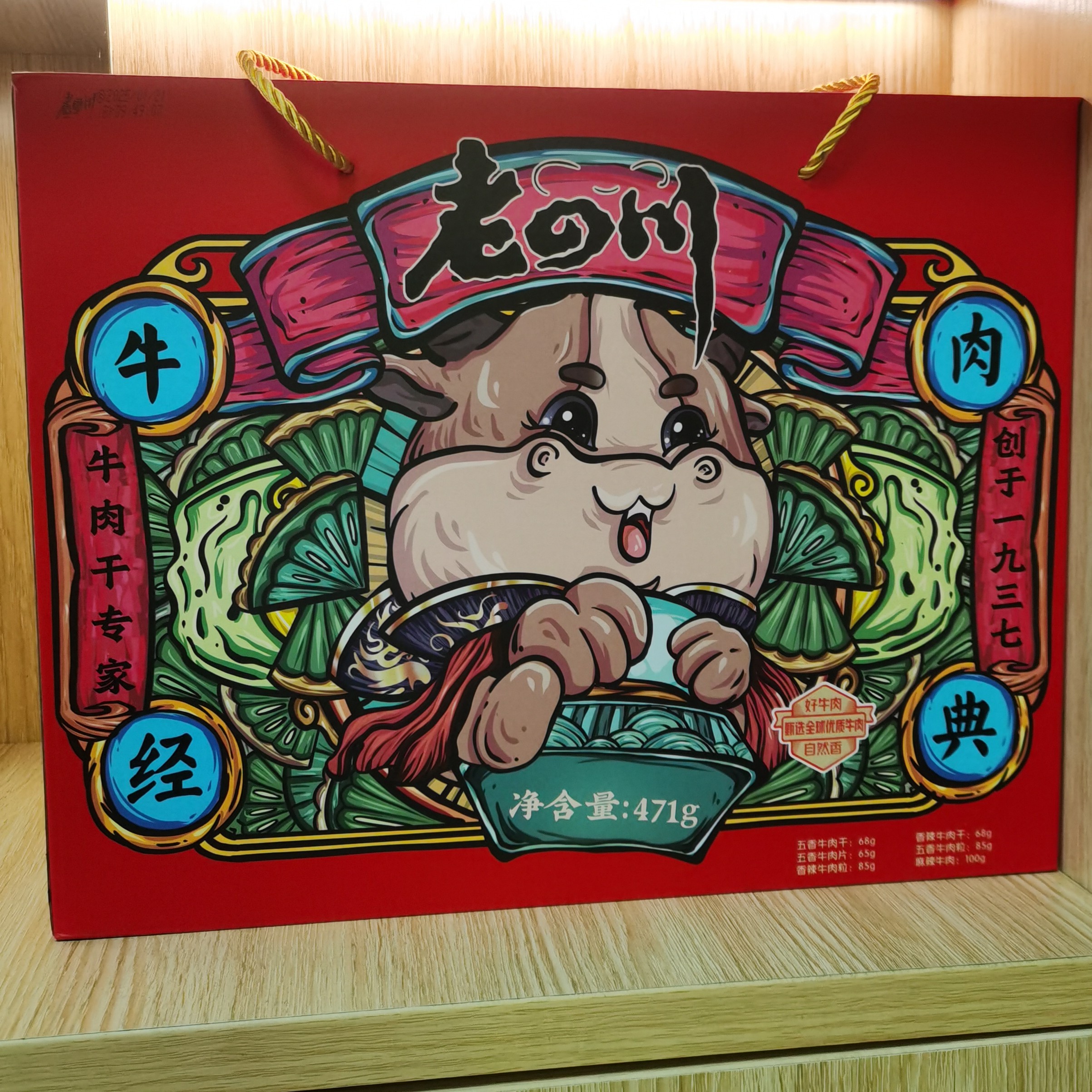 重庆綦江特产金角老四川牛肉干动物图案款礼盒