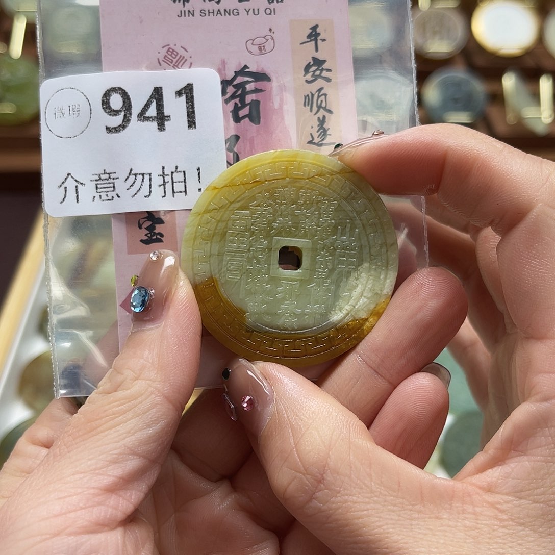 上***子蛇纹石玉未镶嵌颈饰