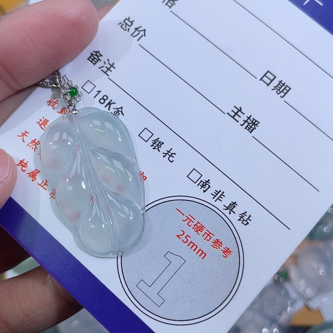 通***司翡翠18K金镶嵌挂件叶子