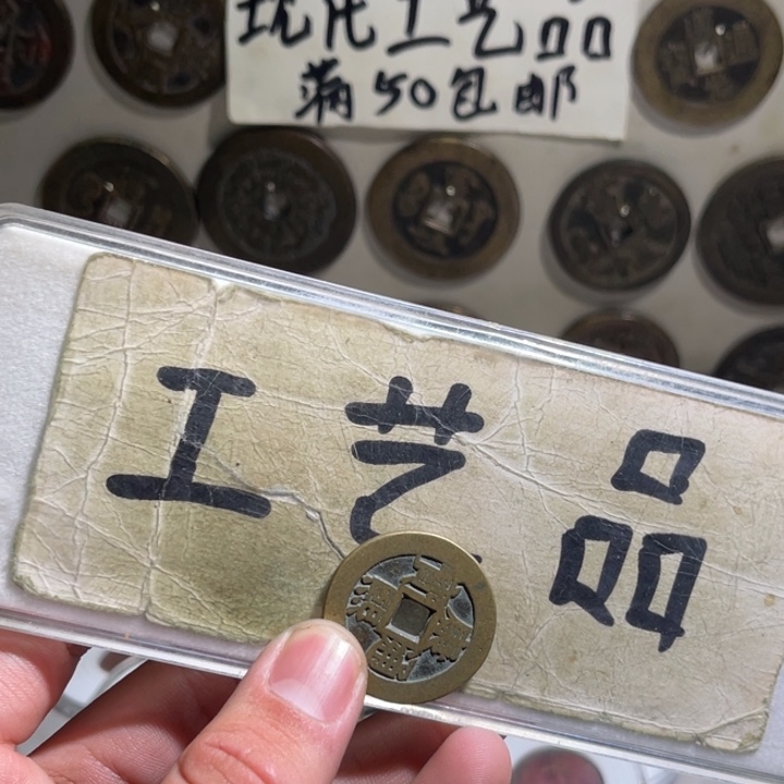 一***林铜工艺品的生产与