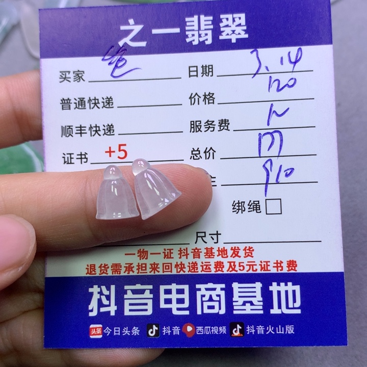 翡翠未镶嵌颈饰笑*