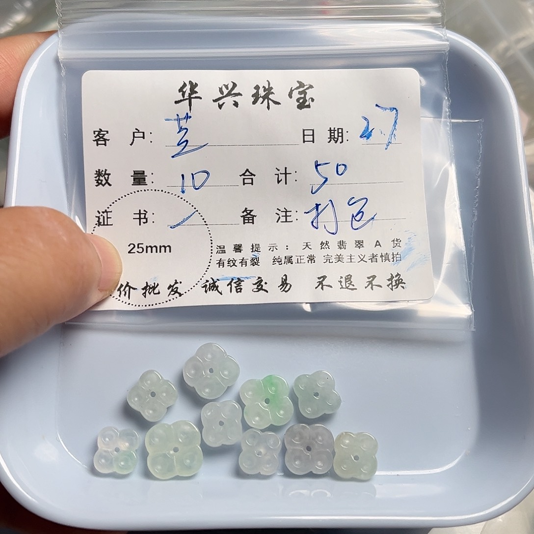 翡翠颈饰未镶嵌芝**花