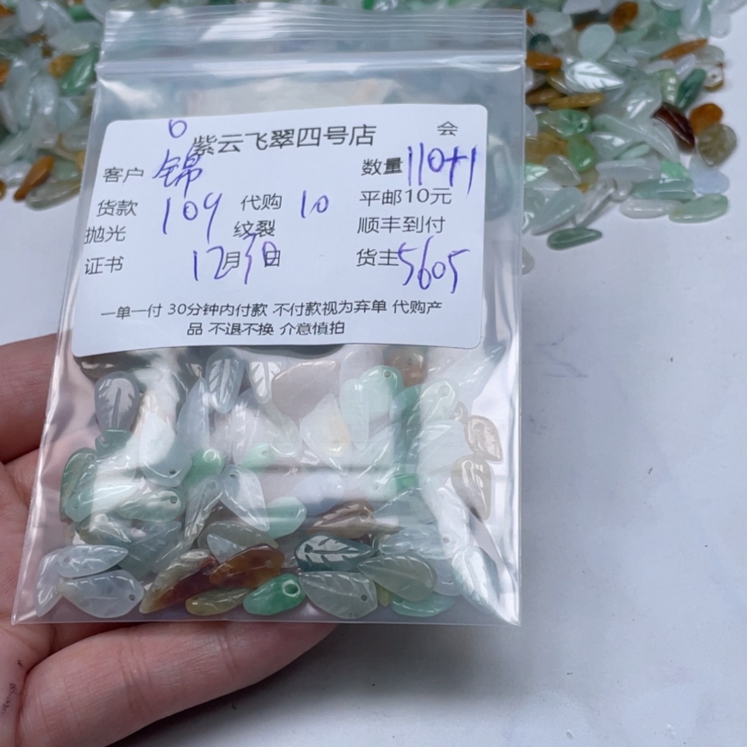锦***织翡翠未镶嵌颈饰翡翠吊坠