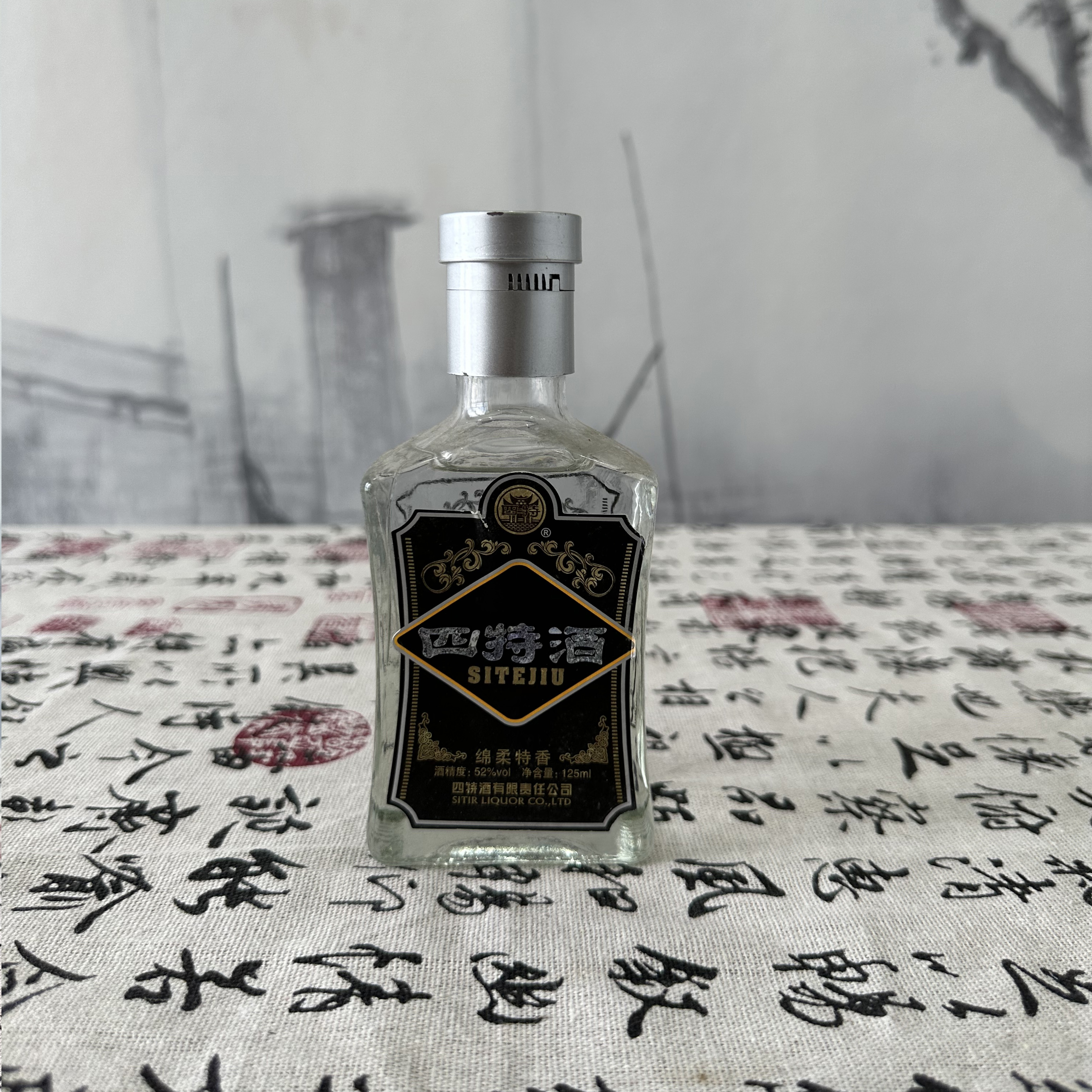 四特酒绵柔特香黑标小酒特香型白酒小酒52度125ml