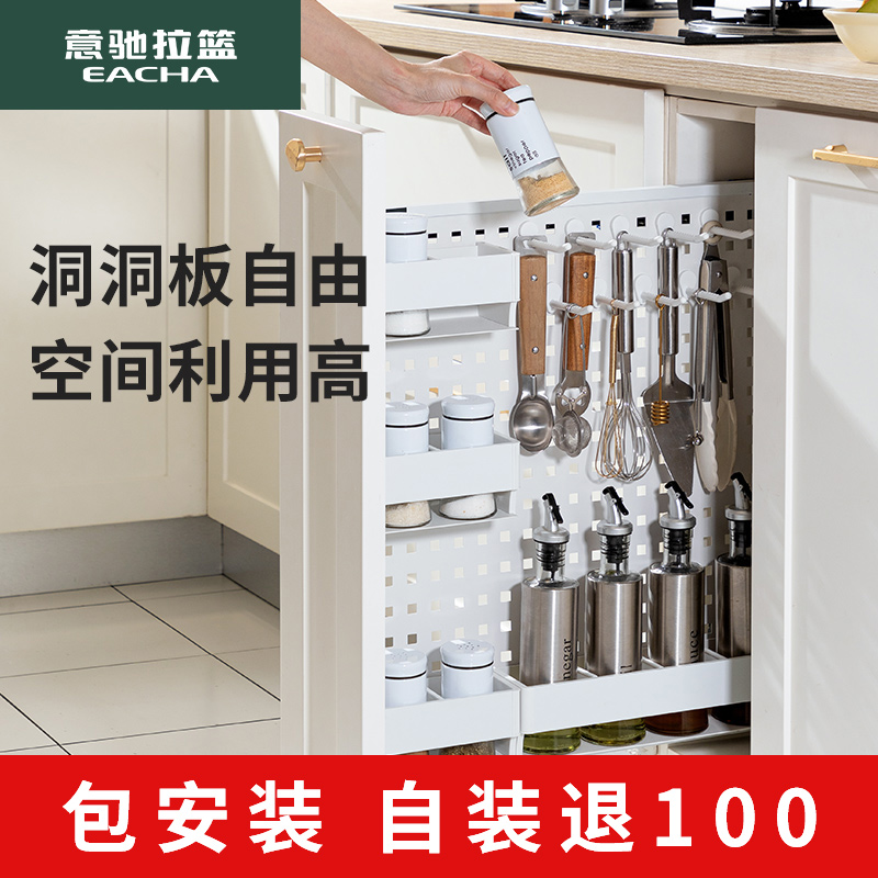 意驰拉篮窄侧拉篮抽屉式调味拉篮随心挂【直播专属-包安装】