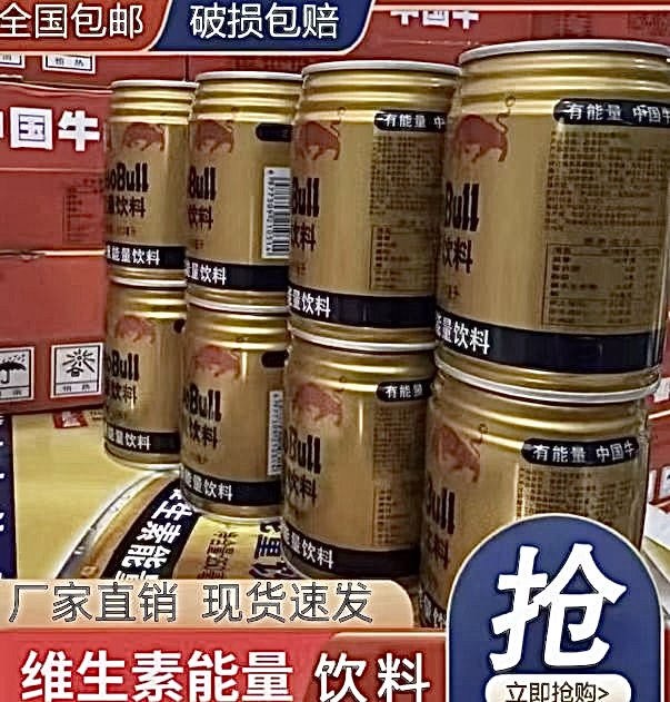 【买12罐送12罐】G日期新鲜维生素能量饮料整箱发货熬夜开车喝
