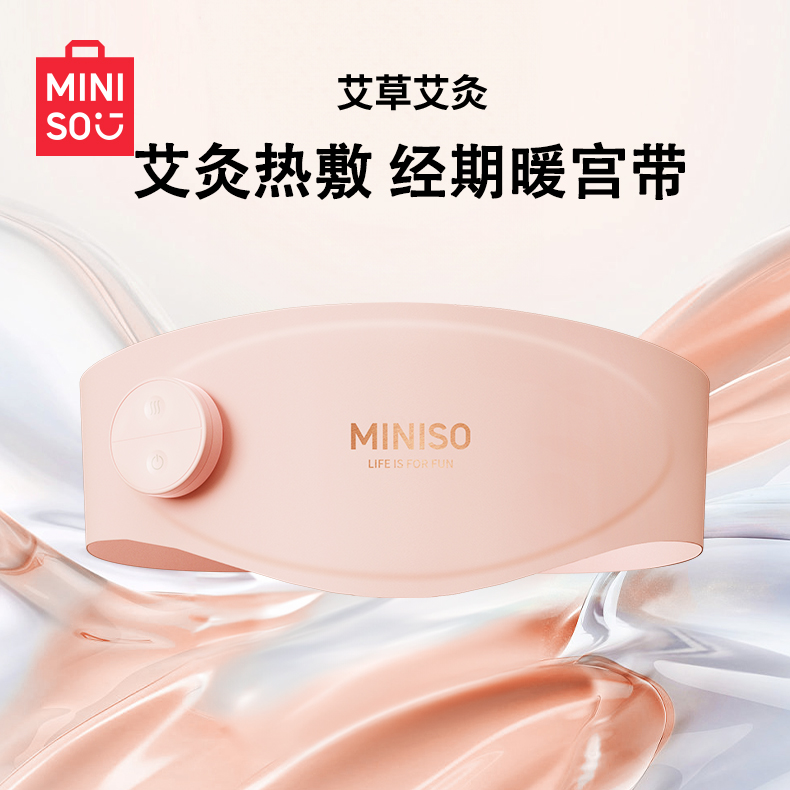 【圣诞礼物】名创优品粉熨斗暖宫腰带女生姨妈暖腹暖肚腰部热敷神器