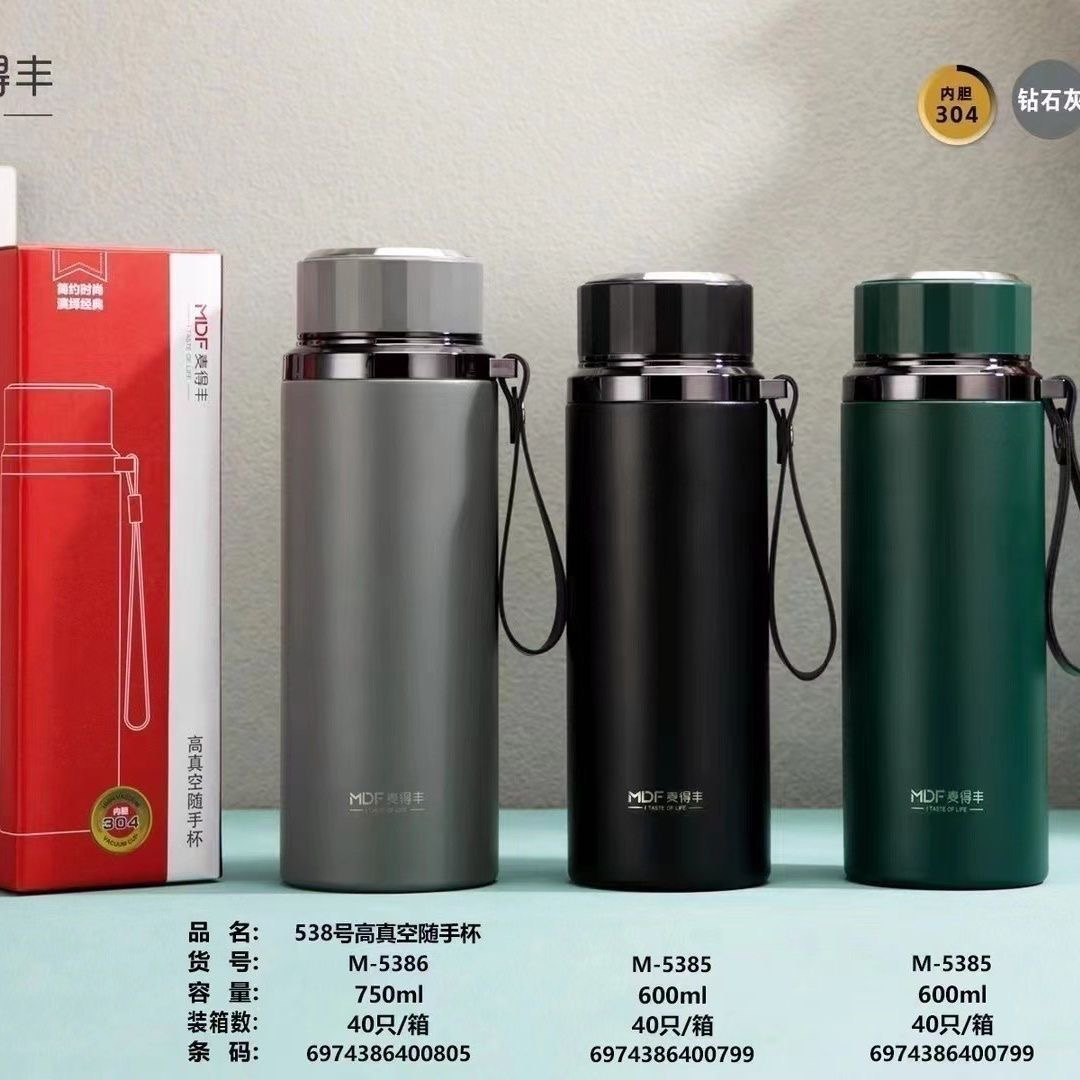 麦得丰大容量保温杯