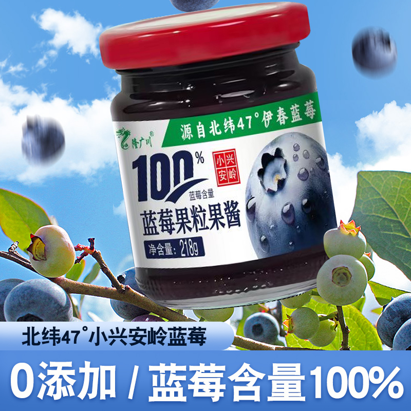 隆广川新鲜果肉蓝莓酱涂抹面包吐司营养早餐