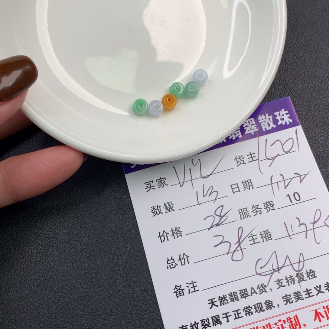 翡翠手链未镶嵌v****松